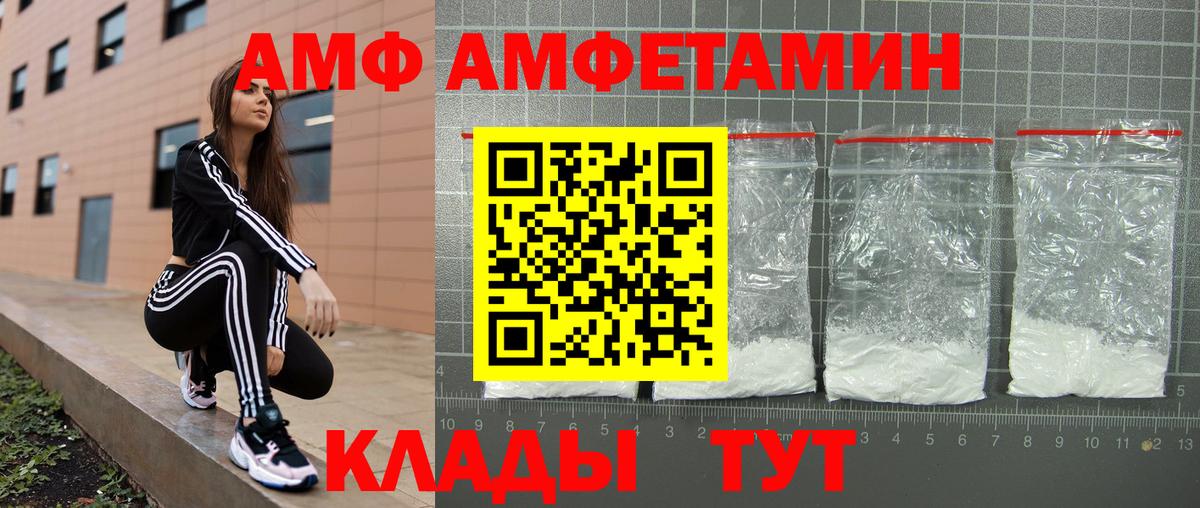 АМФ 97% Скопин