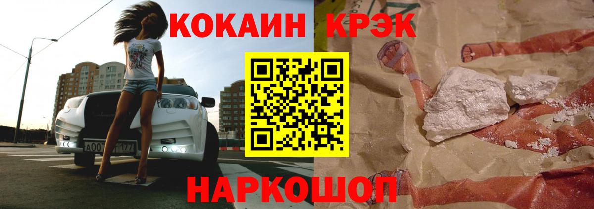 Cocaine 98% Скопин