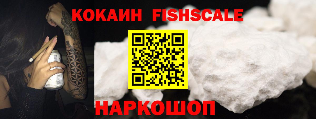 Скопин  Cocaine Колумбийский  Вход с VPN  COCAIN 97% 