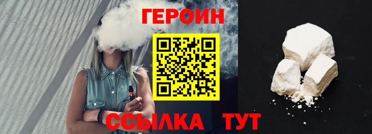 ГЕРОИН гречка Скопин