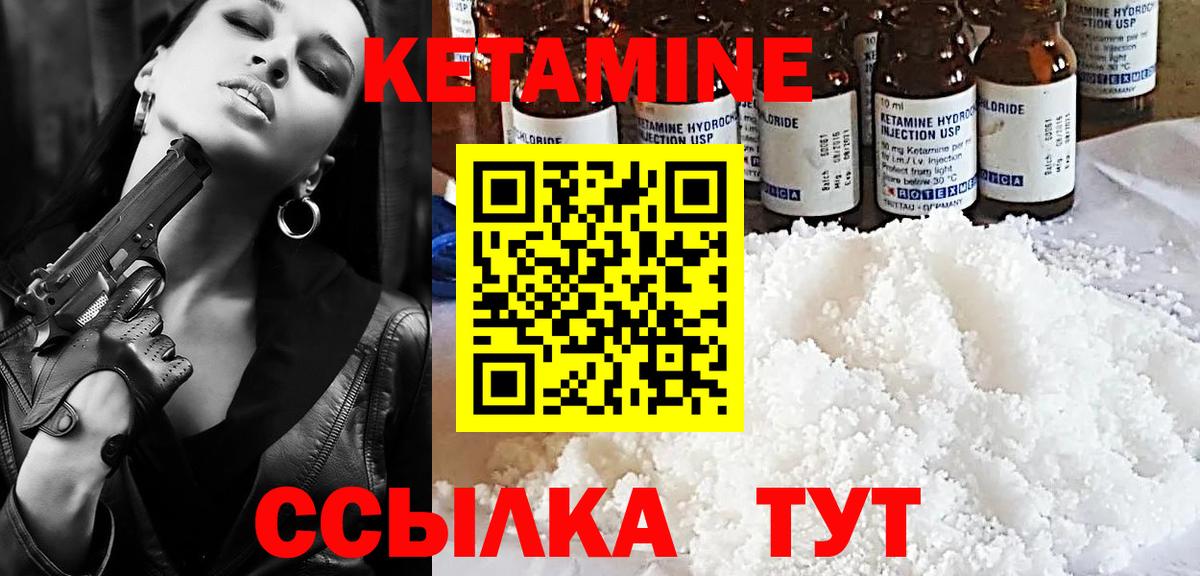 мега как зайти  Вход с VPN  Скопин  КЕТАМИН VHQ 