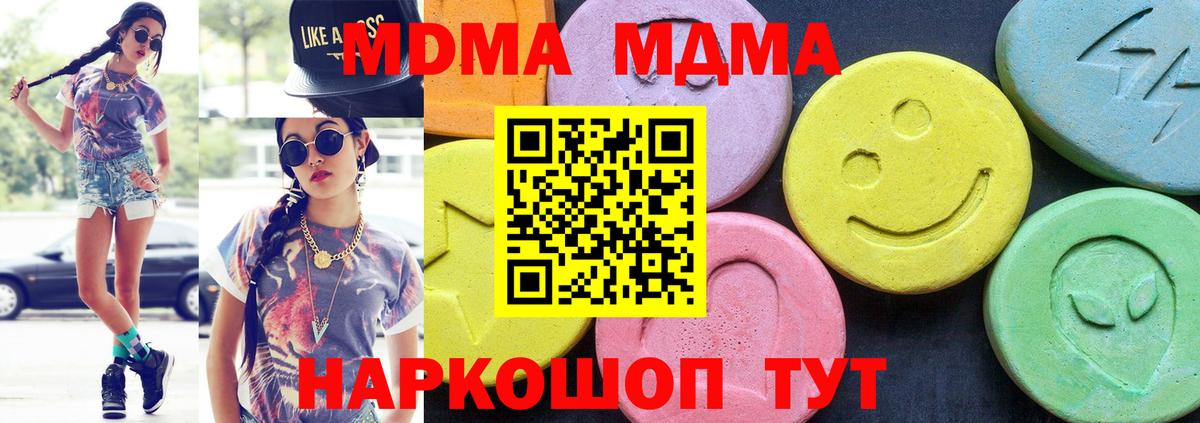 МДМА VHQ Скопин