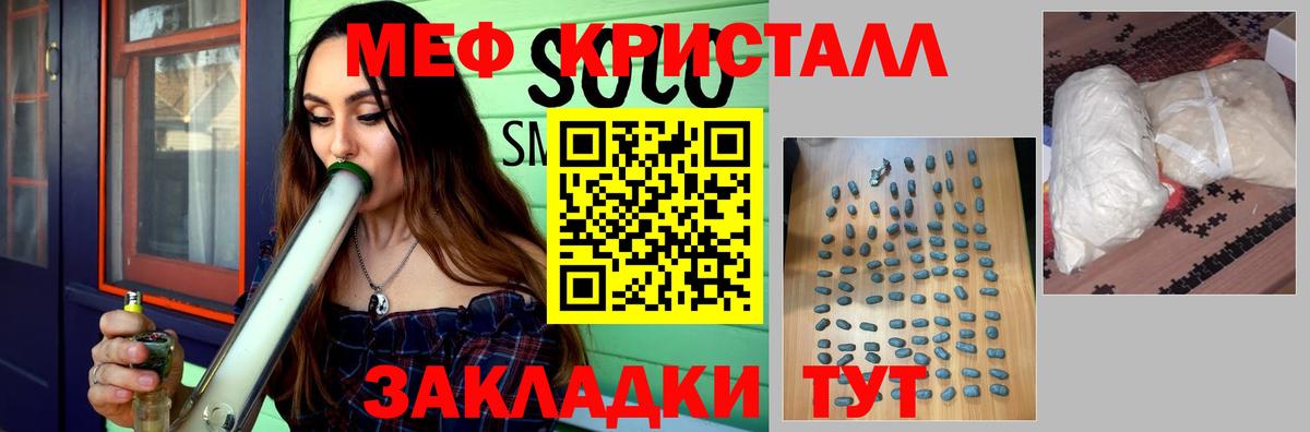 Меф мяу мяу мука Скопин