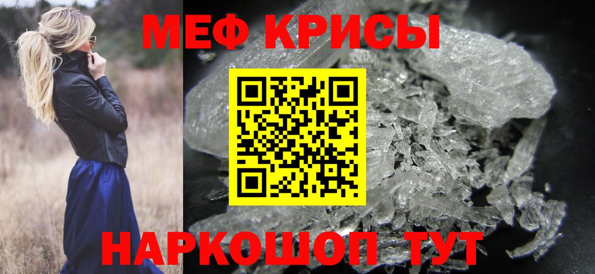 Меф  МЯУ-МЯУ 4 MMC  Вход с VPN  Скопин  Меф  МЯУ-МЯУ мяу мяу 