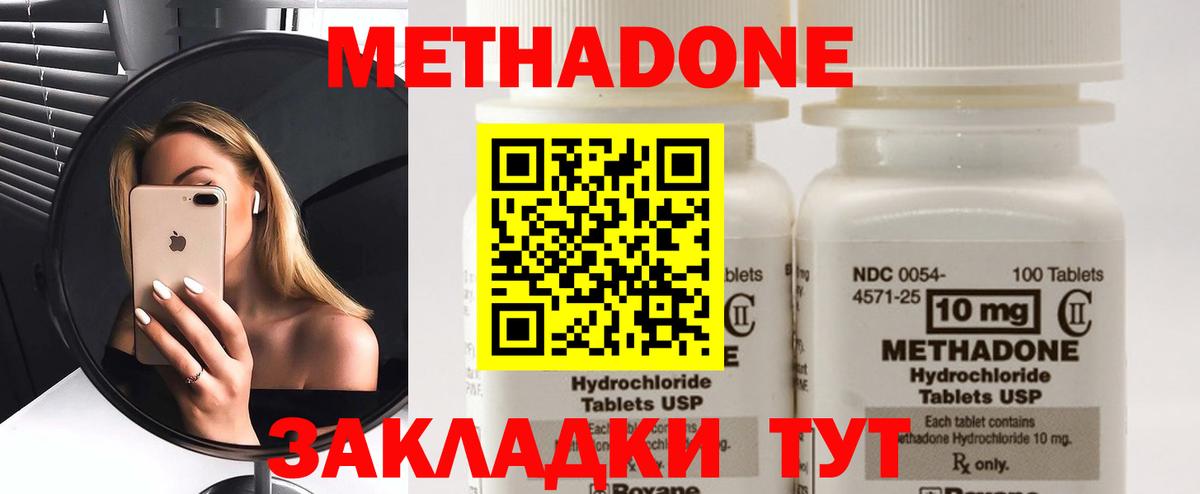 Скопин  МЕТАДОН VHQ  Метадон VHQ  Вход с VPN 