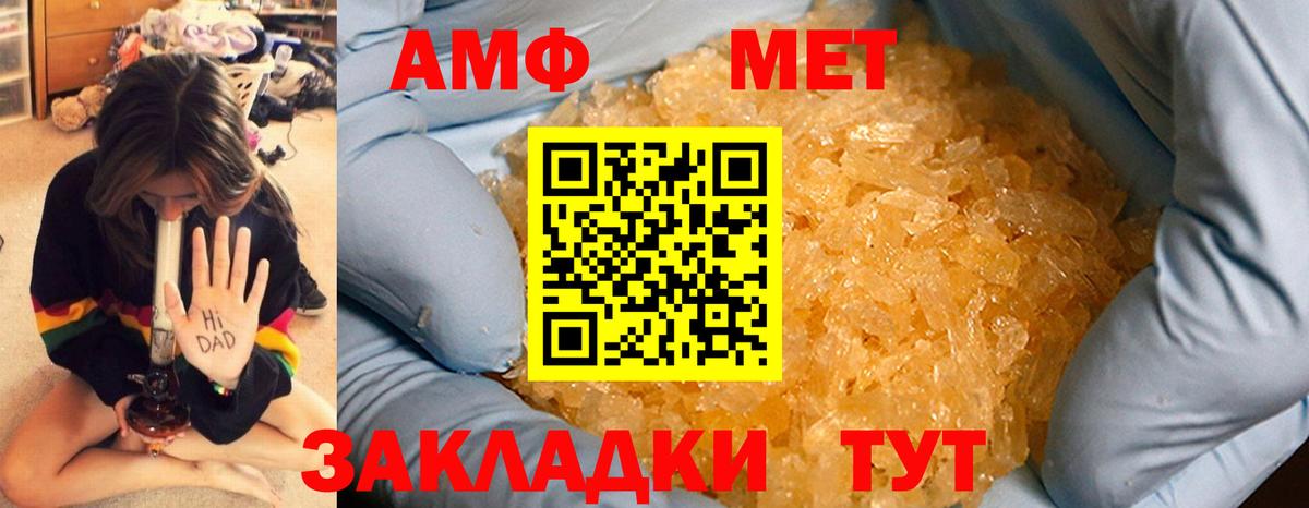 МЕТАМФЕТАМИН винт  Вход с VPN  Скопин  МЕТАМФЕТАМИН винт 