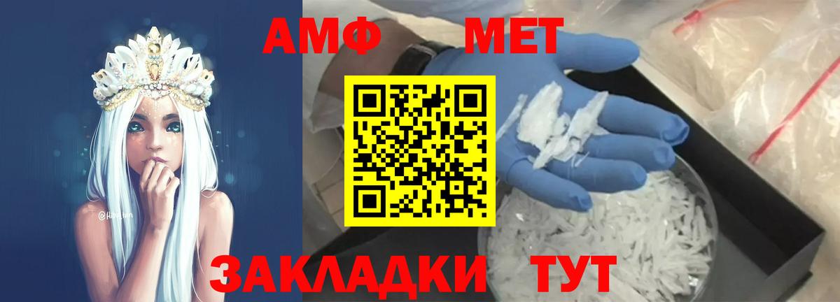 Первитин винт Скопин